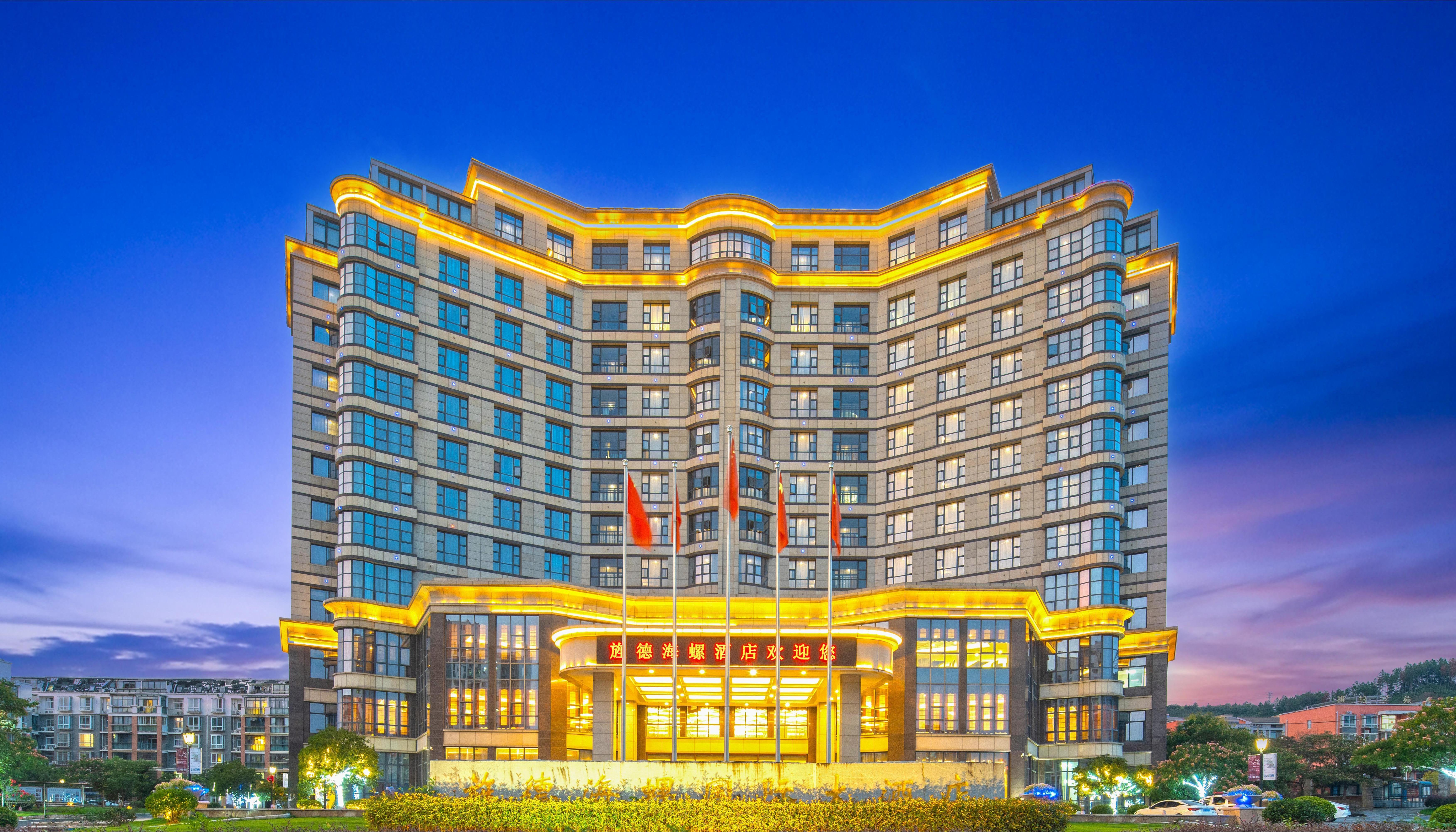 旌德海螺国际大酒店