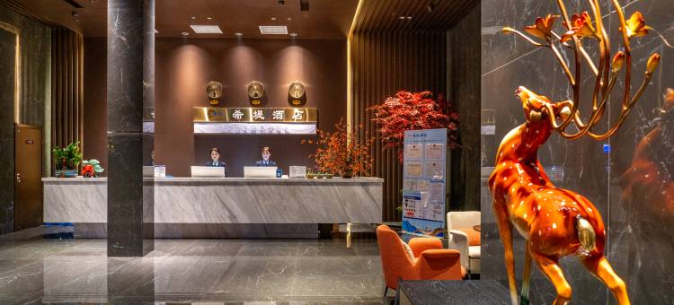 禹州希堤酒店(禹州市政府店)图片