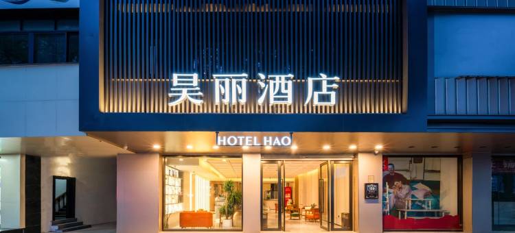 亚信电竞酒店(宁波余姚市政府店)图片