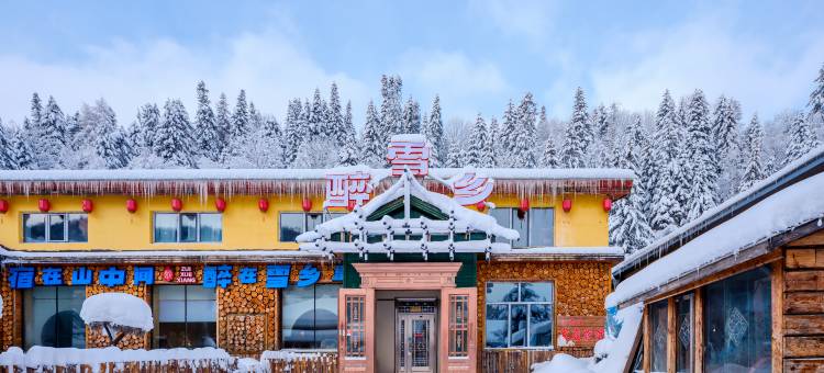 醉雪乡度假酒店(雪韵大街店)图片