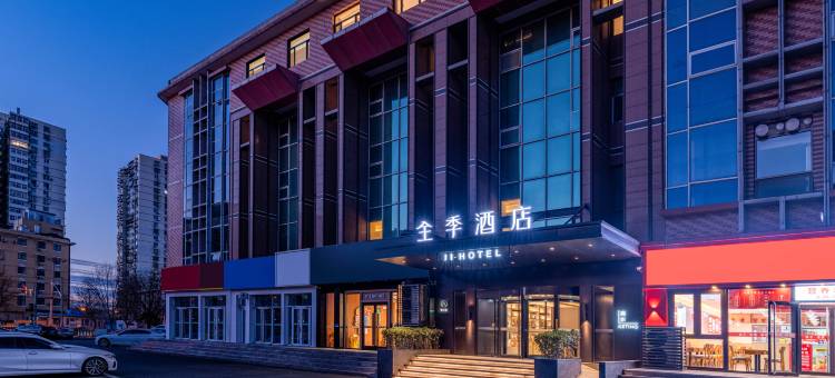 全季酒店(北京西站丽泽商务区店)图片