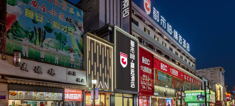 都市118·精选酒店(阳泉兴隆街店)图片