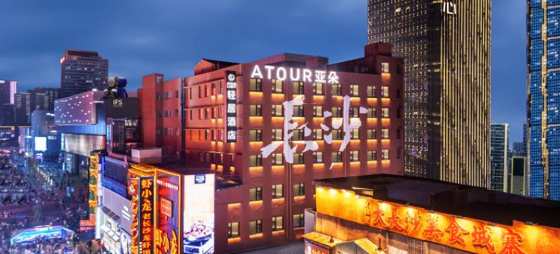 长沙五一广场国金街轻居酒店图片