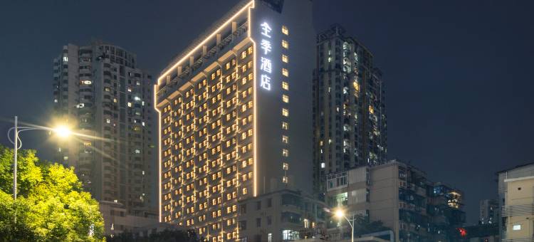 全季酒店(深圳罗湖东门店)图片