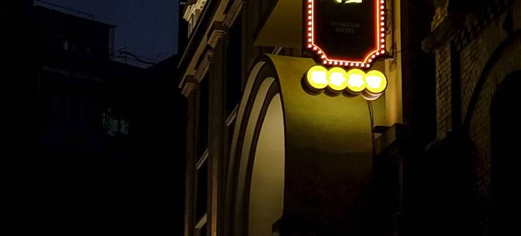 汕头里巷居酒店(小公园店)图片