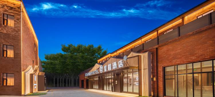星程酒店(长治英雄南路南广场店)图片