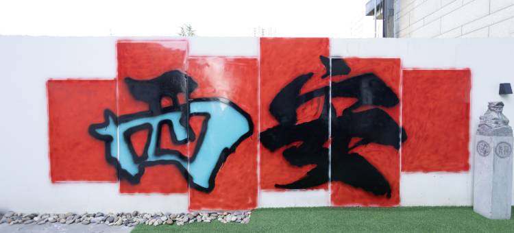 艺龙万国酒店(西安博物院永宁门店)图片