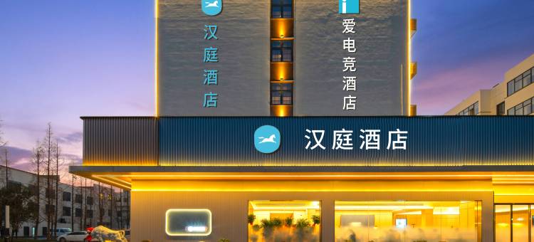 爱电竞酒店(洛阳龙门大道中国国花园店)图片