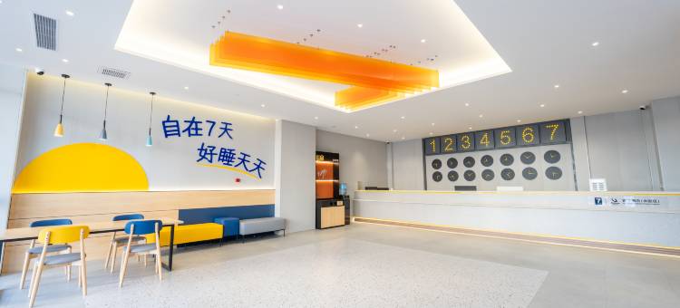 7天连锁酒店(鄂尔多斯东胜火车站店)图片