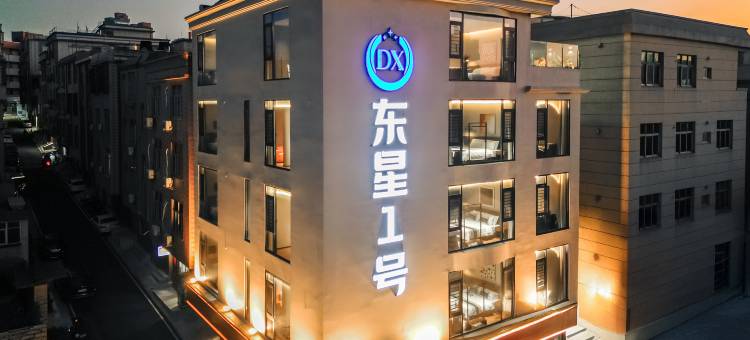 东星一号酒店(平潭龙王头沙滩店)图片