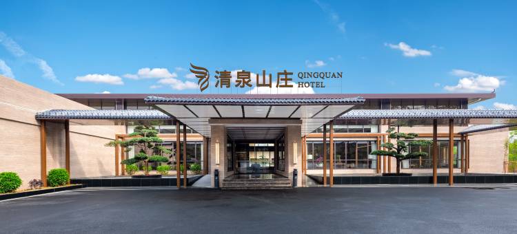 银盏君澜温泉酒店图片