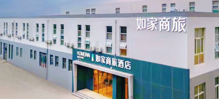 如家商旅酒店(天津站河东万达广场店)图片