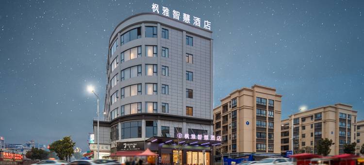 平塘枫雅智慧酒店( 三天广场店)图片