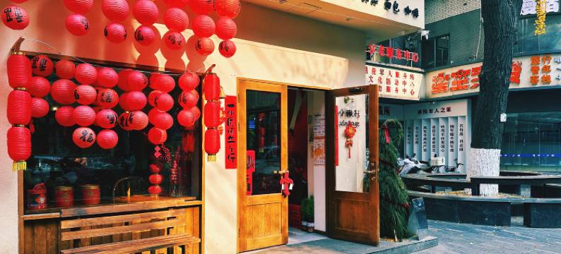 星空穿梭国际青年酒店(成都宽窄巷子人民公园地铁站店)图片