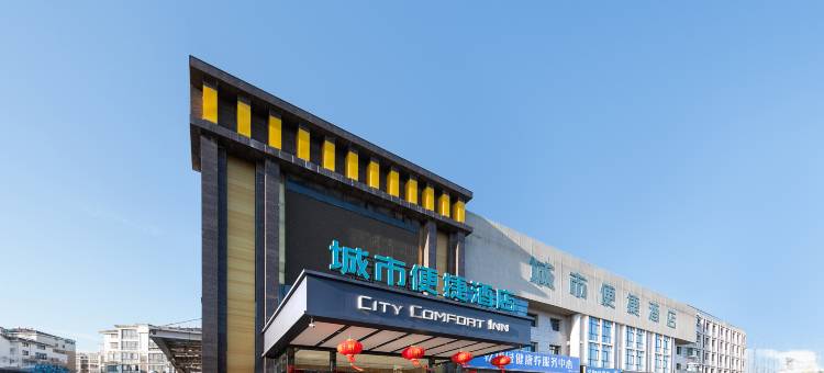 城市便捷酒店(盐城东台高铁站店)图片