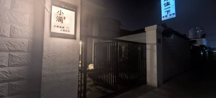 小住一下宾馆(苍梧绿园店)图片