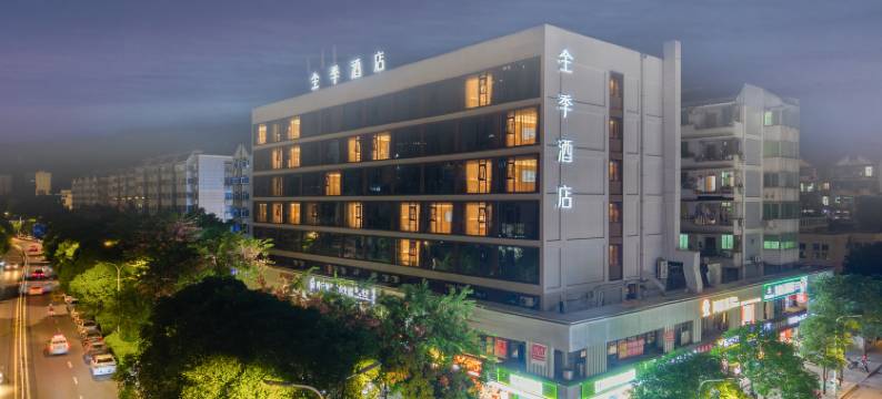 全季酒店(福州火车站福飞南路店)图片