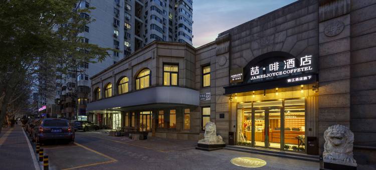 喆啡酒店(北京鸟巢奥体中心店)图片