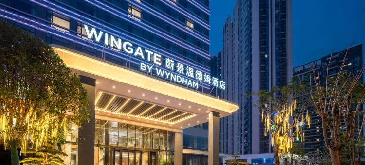 珠海蔚景WINGATE·WYNDHAM温德姆酒店(珠海站华发商都店)图片