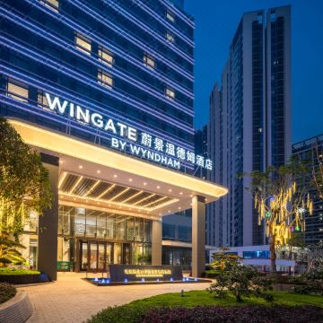 珠海·蔚景温德姆丨WYNDHAW酒店(珠海站华发商都店)图片