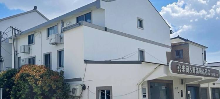 上海师海宾馆图片