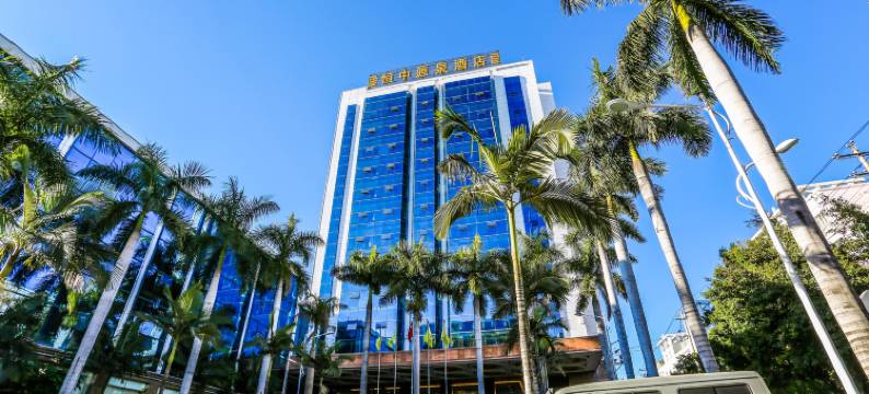 弥渡恒中源泉酒店图片