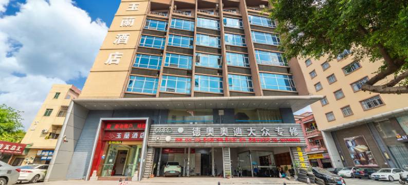 玉兰酒店(厚街陈屋地铁站店)图片