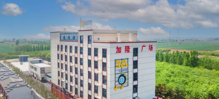 IU酒店(灵寿石家庄铁路职业技术学院店)图片