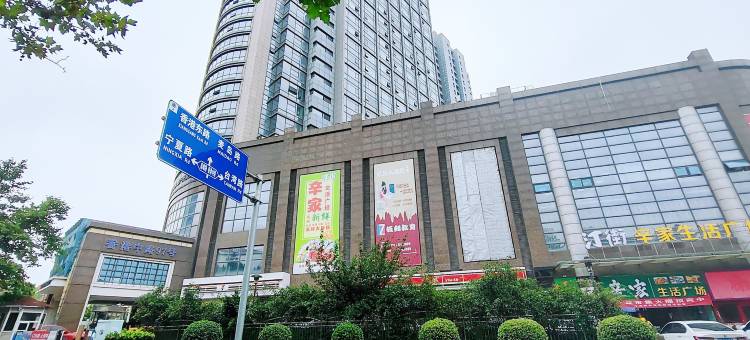 漫步影宿公寓(五四广场店)图片