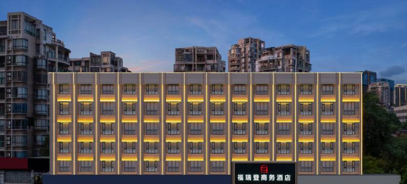 福瑞登酒店(宜昌三峡游客中心滨江万达广场店)图片