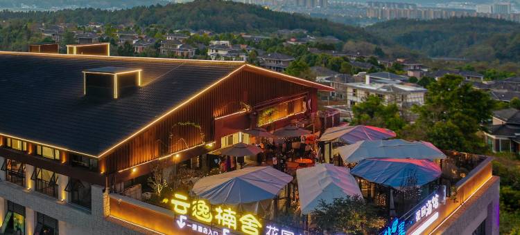 九寨沟云逸楠舍花园美宿(祥云里中心广场店)图片