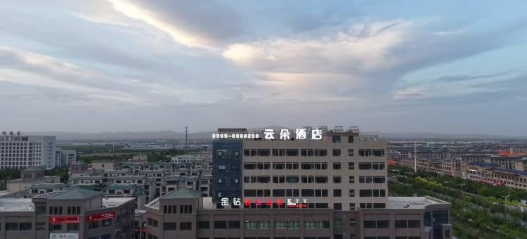 云朵酒店图片
