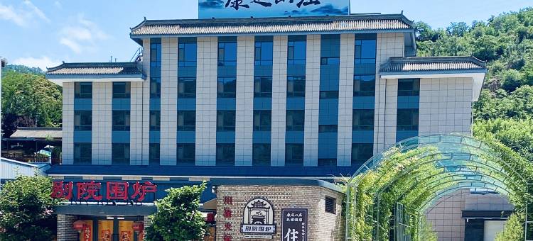 康迈山庄(天水南高速收费站店)图片