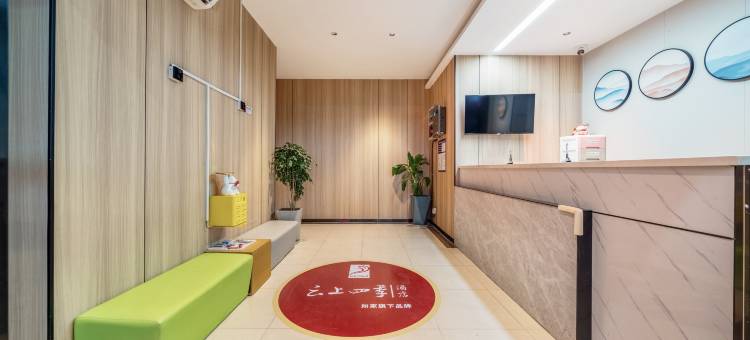 如家云上四季酒店(绍兴鲁迅故里店)图片