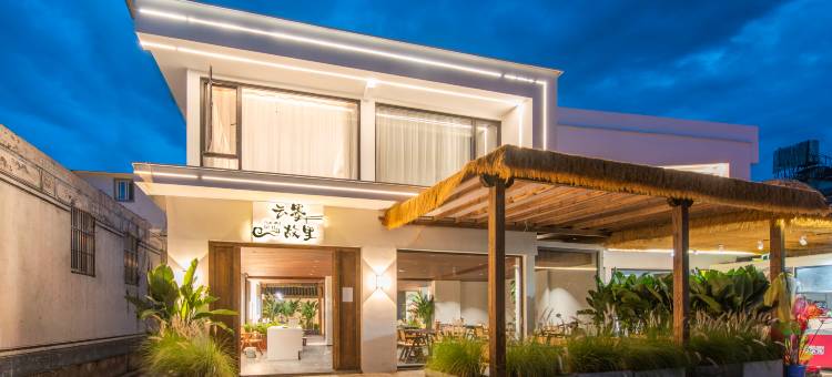 故里·木子民宿(洱海生态廊道心邸咖啡店)图片