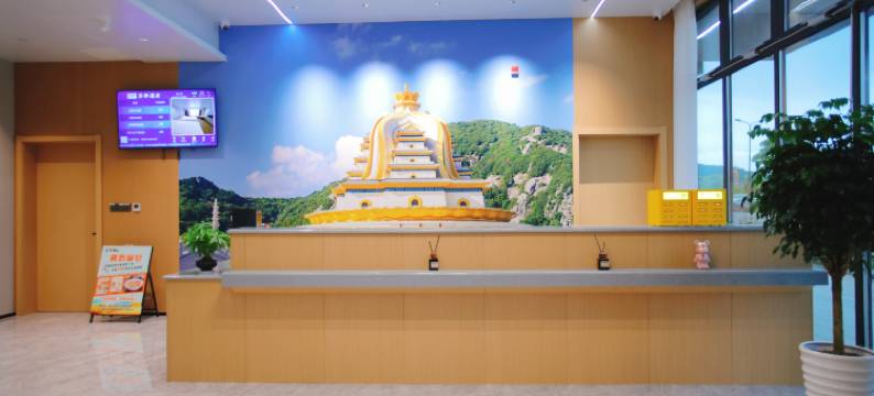 苏季酒店(舟山朱家尖蜈蚣峙码头观音法界店)图片