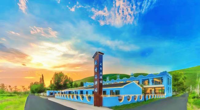 花香谷·Floral Haven观景度假美宿(那拉提店)