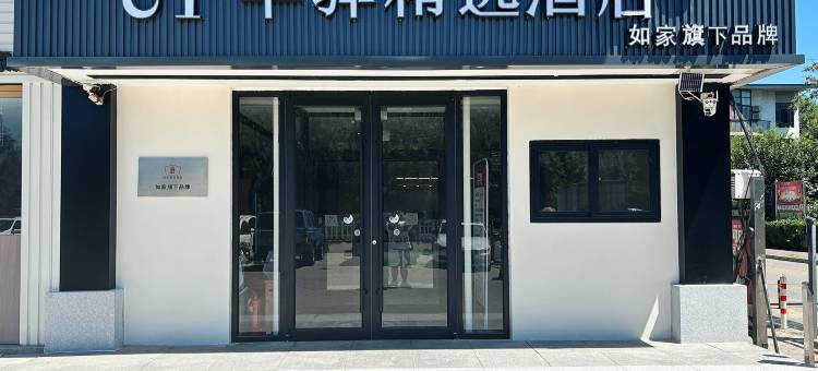 如家UP华驿精选酒店(北京北七家镇名佳花园店)图片