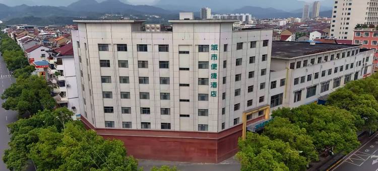 城市便捷酒店(宜昌远安政务中心客运站店)图片