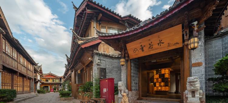 雲若水·隐逸翠庭丨双庭院花园观景纳居(古城南门忠义市场店)图片