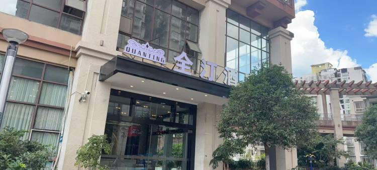 垫江全汀酒店(盛世港湾店)图片