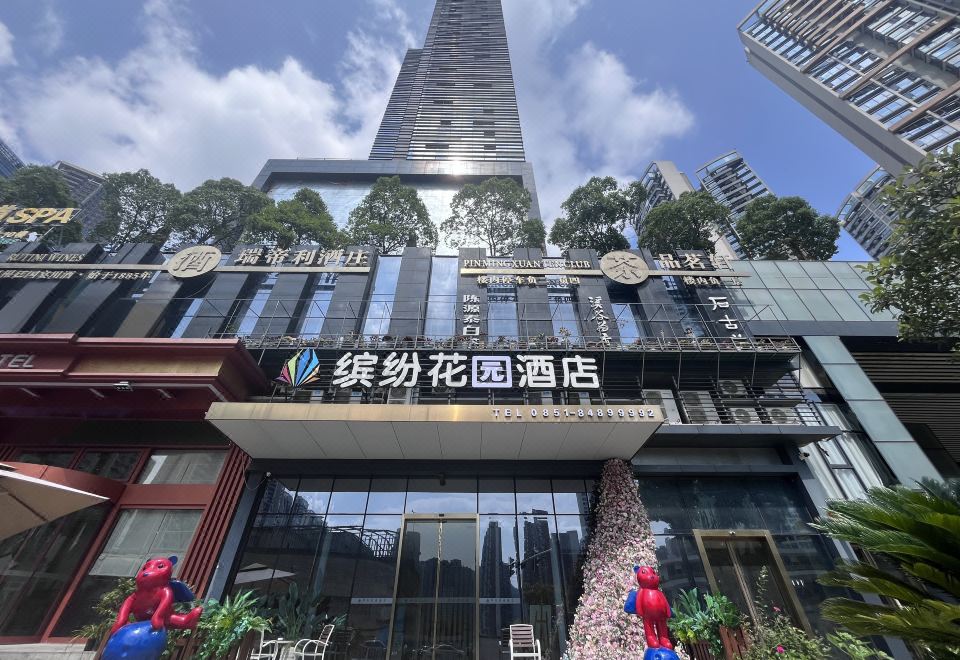 贵阳缤纷花园酒店外景图