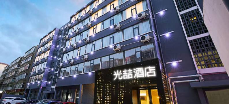 光喆酒店(洛阳牡丹广场地铁站店)图片