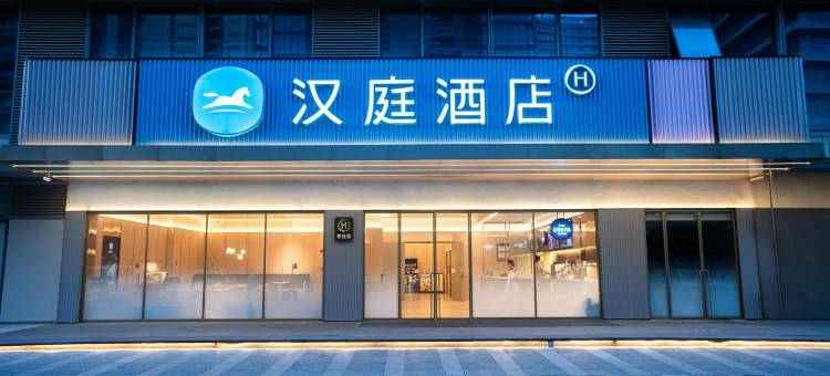 汉庭酒店(南昌儒乐湖昌北机场店)图片