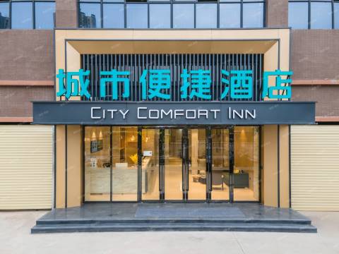 城市便捷酒店(柳州柳长路柳钢店)