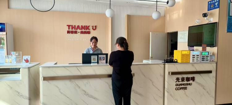 尚客优酒店(乌拉特前旗汇丰广场店)图片