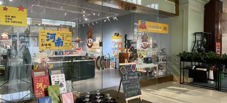 中州国际饭店(河南博物院正弘城店)图片