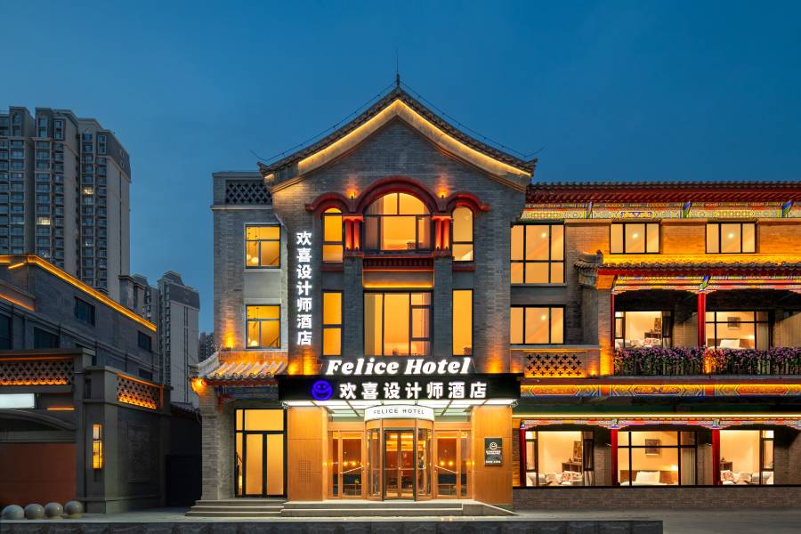 歡喜設計師美宿(蘭州高鐵西站老街店)