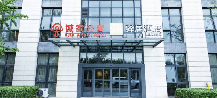 如家驿居酒店(北京新国展首都机场店)图片