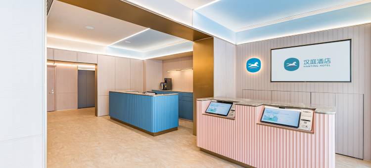汉庭酒店(保定万博广场店)图片